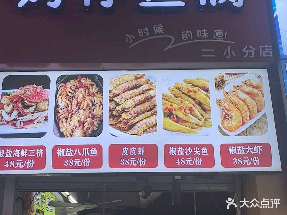 妈仔鱼腐(侨港西街店)