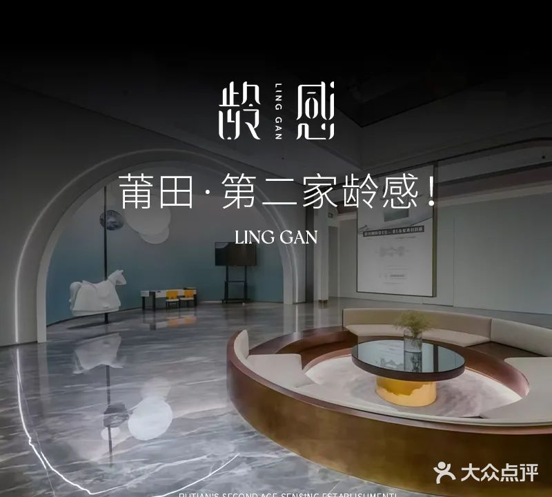 龄感·抗衰美肤中心(凯天国际店)