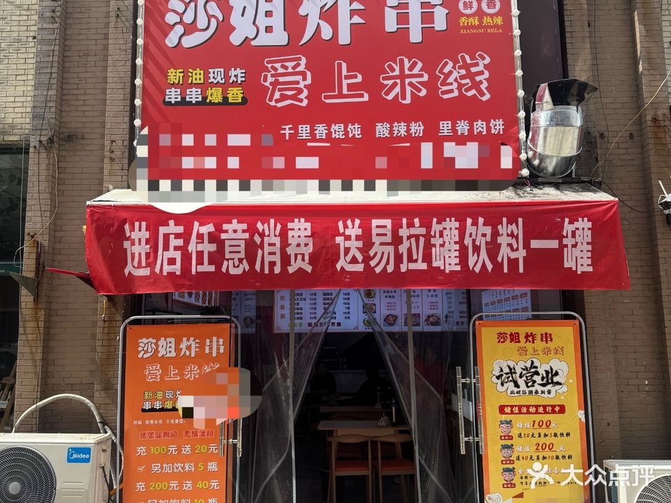 千里香馄饨(凯莱文苑店)