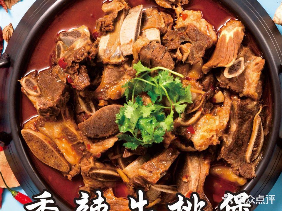 牛牛地摊牛排火锅