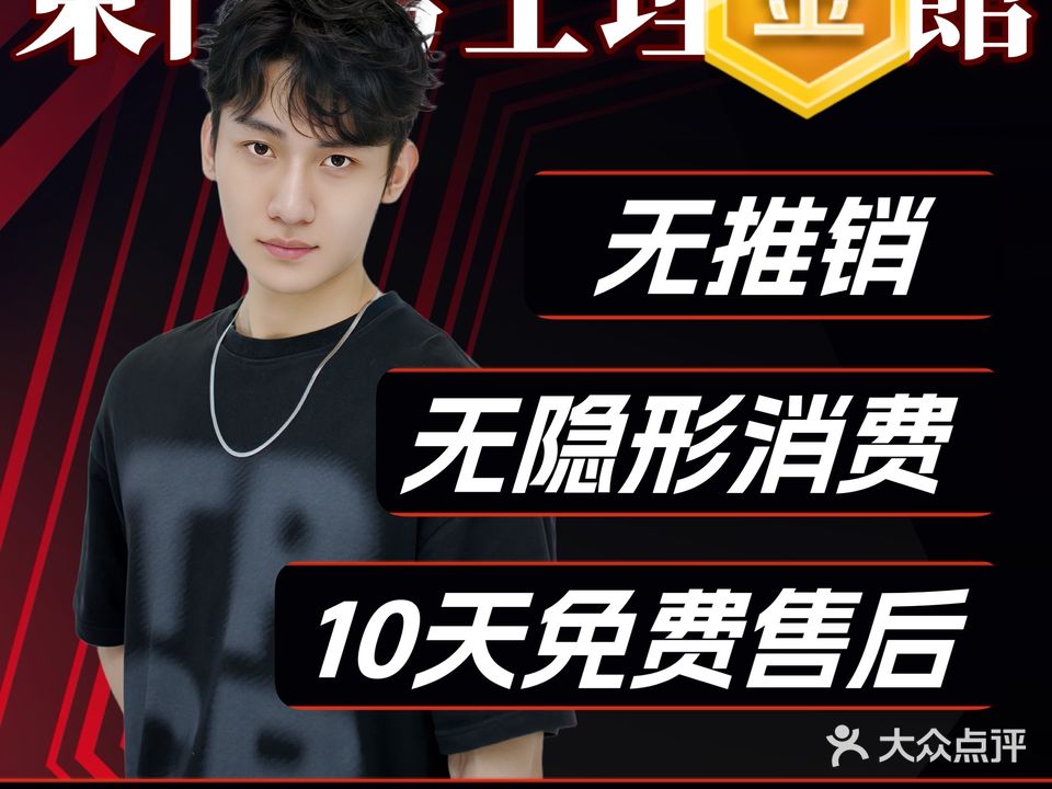 東門男士理髮馆(文化路店邮局对面)