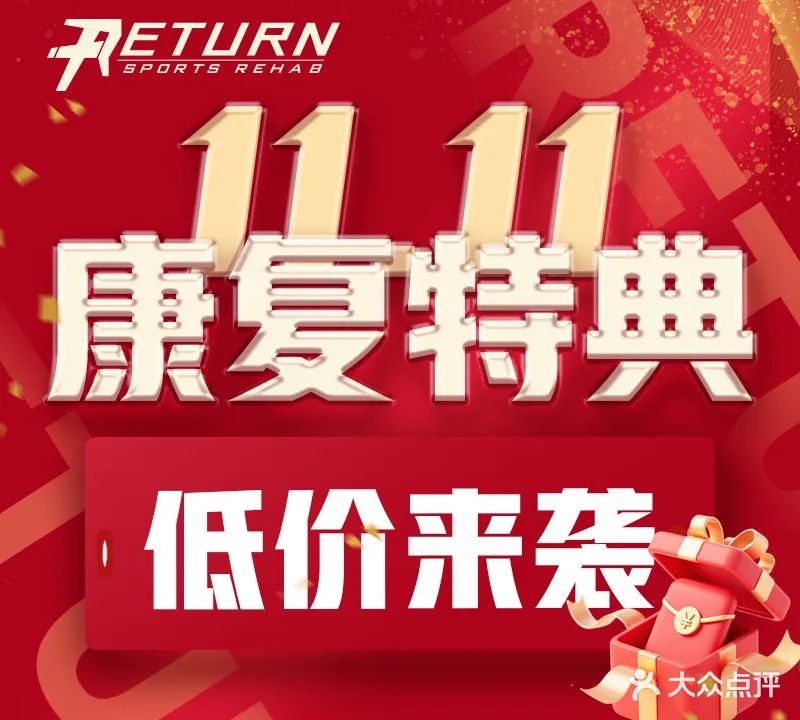 RETURN锐腾运动康复中心(佛山店)