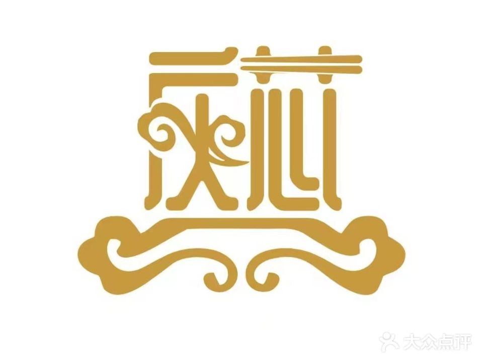 庆芯养生会馆