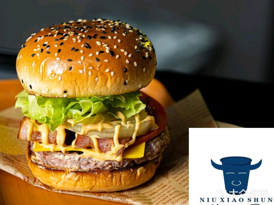 牛小舜·街头汉堡特色香柠