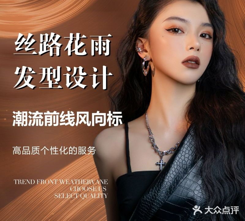 丝路花雨(桂林洋店)