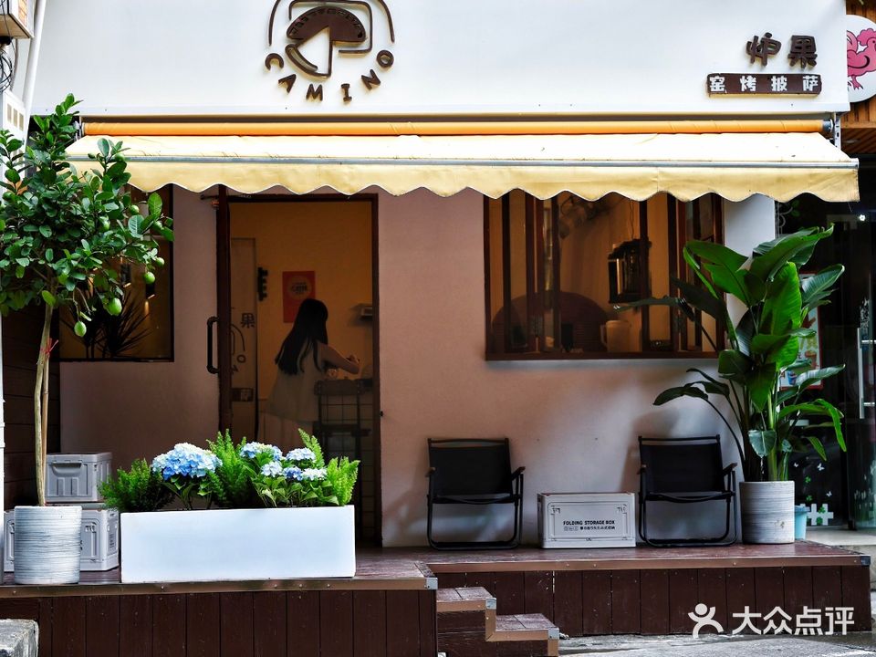 CAMINO炉果窑烤披萨店