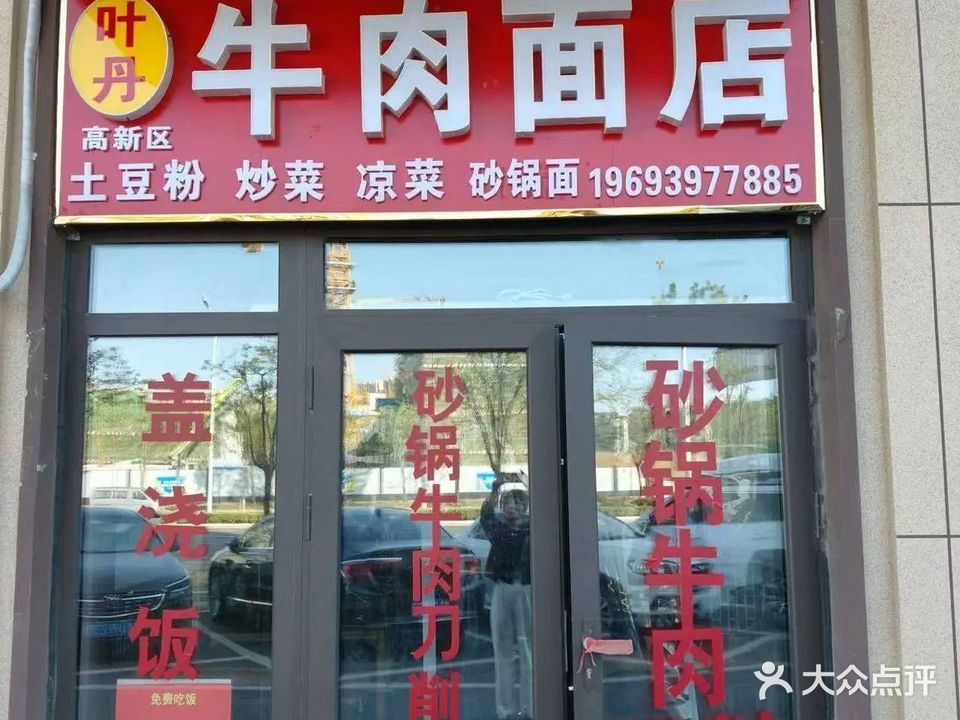清真兰州牛肉面(卓越和悦店)