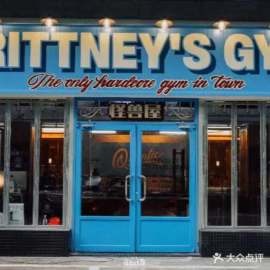 怪兽屋健身房(未来方舟店)