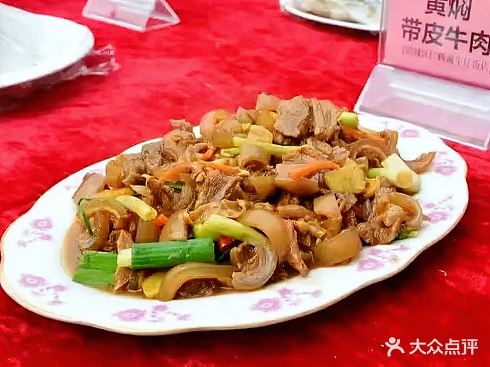 仁辉黄牛仔饭店