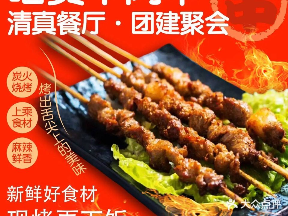 清真哈赛羊肉串(桂园北路店)