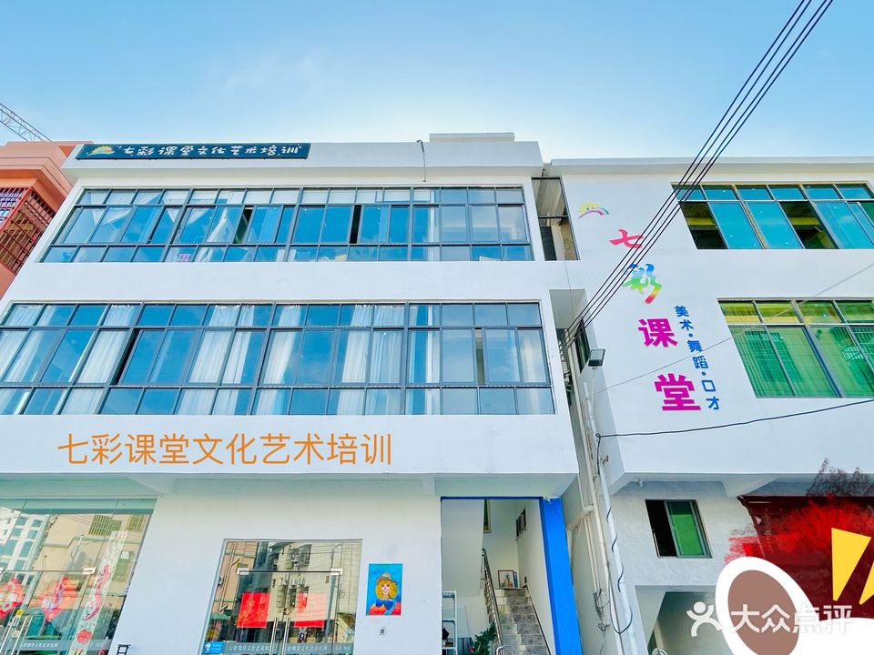 七彩课堂文化艺术培训(迎宾路)