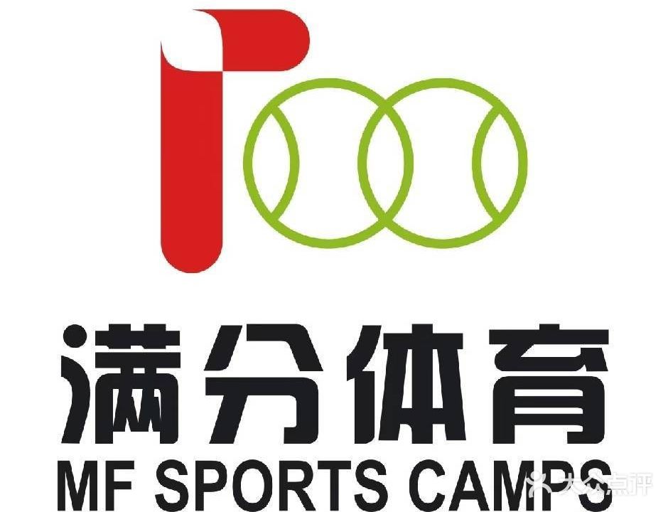 满分体育训练馆