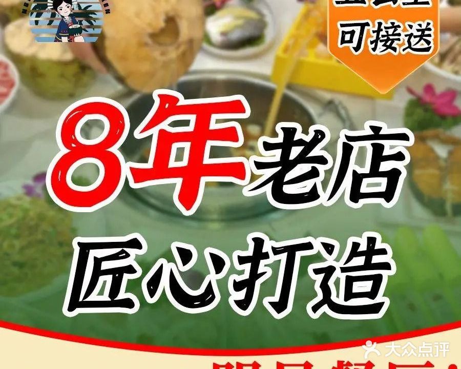 锋味椰子鸡·糟粕醋(游艇小镇店)