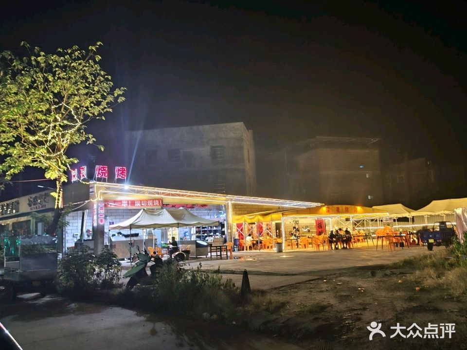深夜烧烤(S279店)