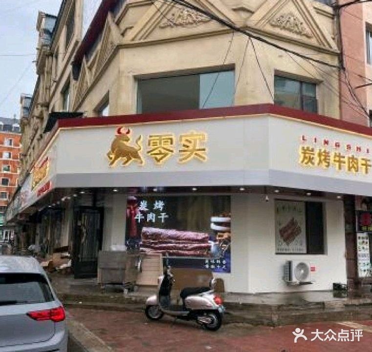 零实炭烤牛肉干