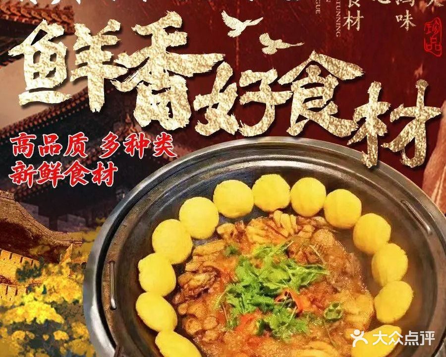 清真万和铁锅炖(铁西大街店)