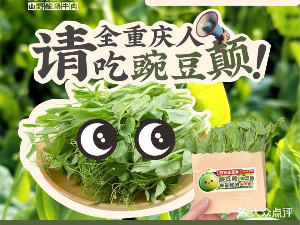 豆吹牛山野牛肉火锅(月光之城店)