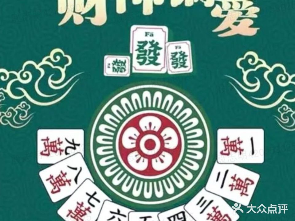 静静棋牌馆