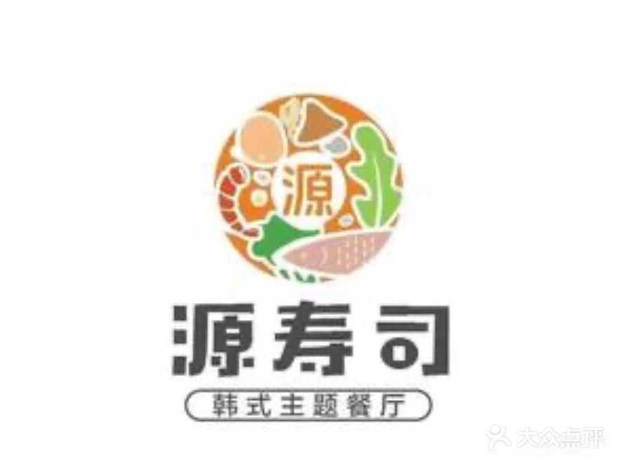 藤源寿司石锅拌饭部队锅