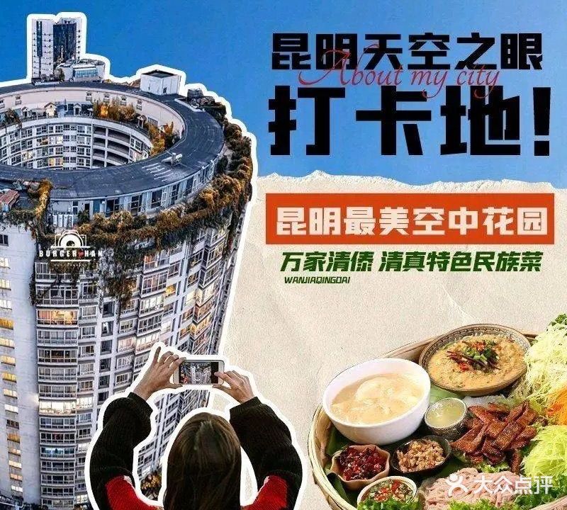 万家清傣·清真特色民族菜(傲城店)