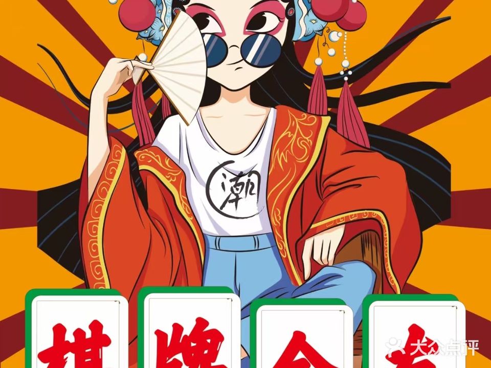 喜乐棋牌