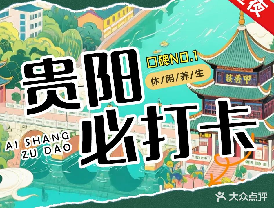 爱尚·Relax泡浴SPA·瑜伽养生足道(亨特店)