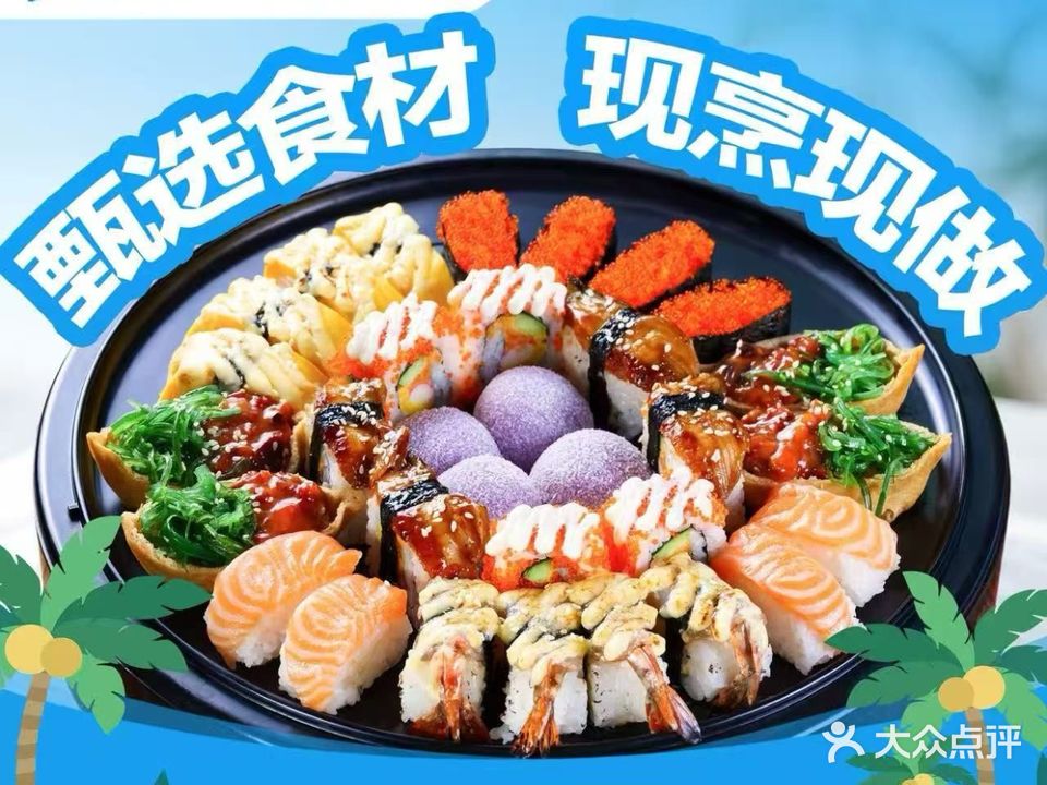 悦享南山咖啡·寿司·三文鱼(吾悦广场店)