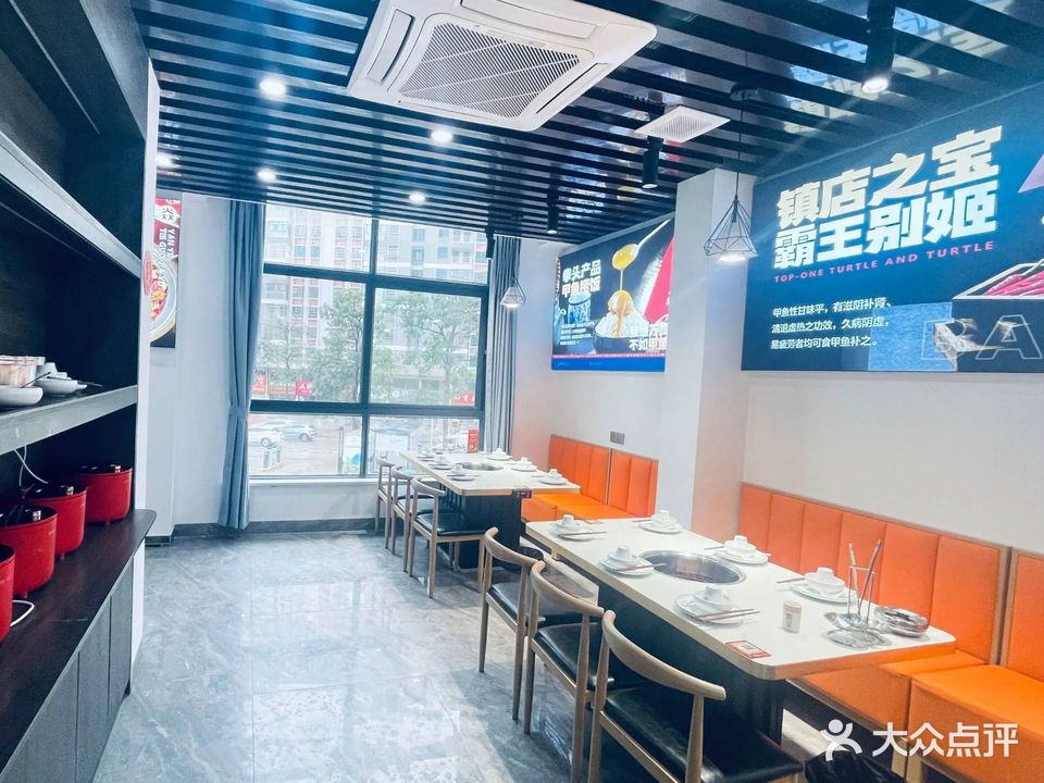 焱爷铁锅甲鱼霸王别姬