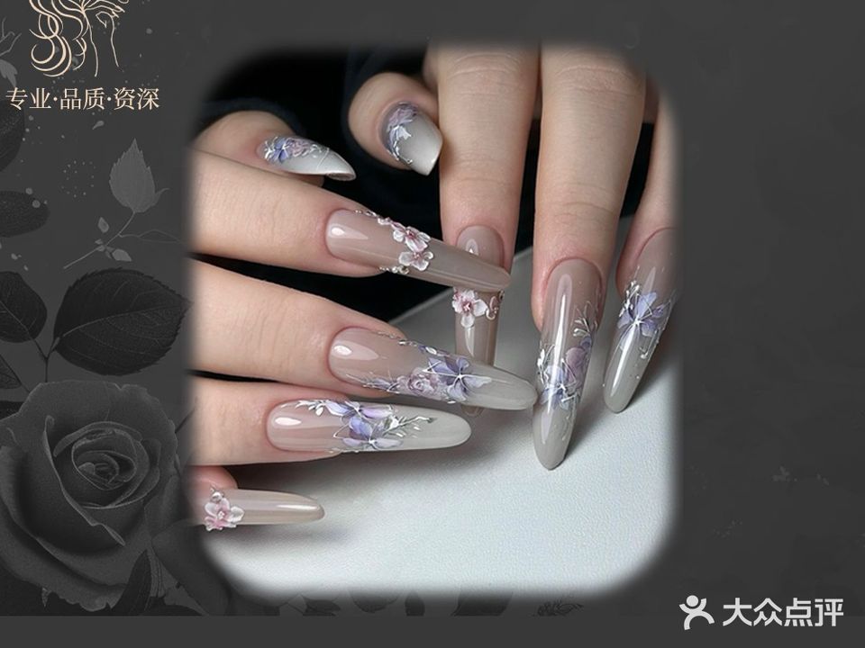 清浅悠美业美甲美睫