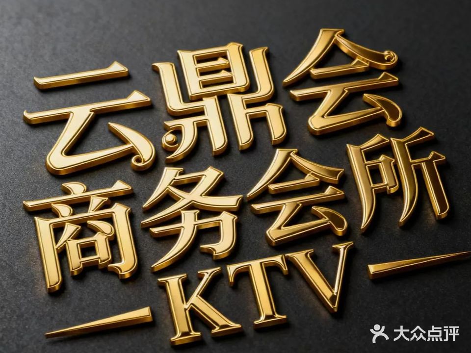 悦庐自助式KTV(嘉禾路店)