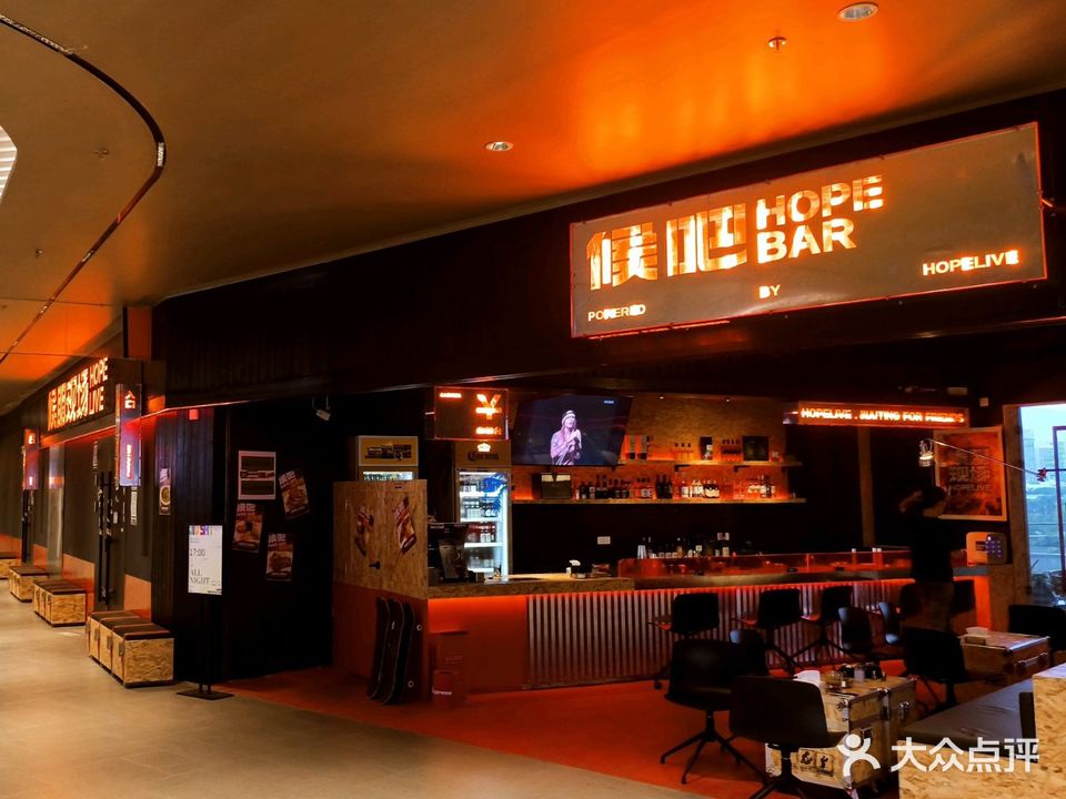候朋现场HOPELIVE(中山路万象汇店)