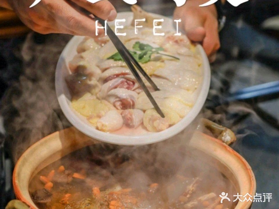 吹佬碳炉鸡煲(新芜店)