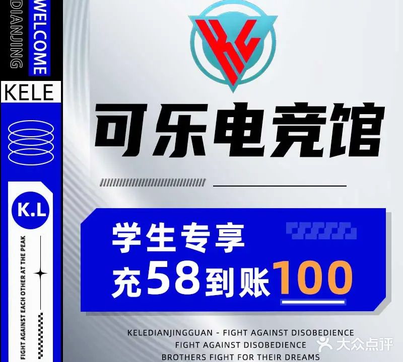 可乐电竞馆