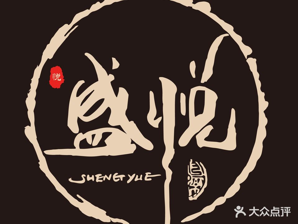 盛悦共享茶牌社(老河大&仁和馨园店)