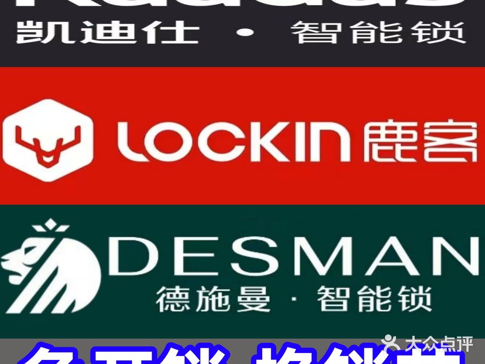 凯迪仕飞利浦智能锁专卖(国博城二中店)