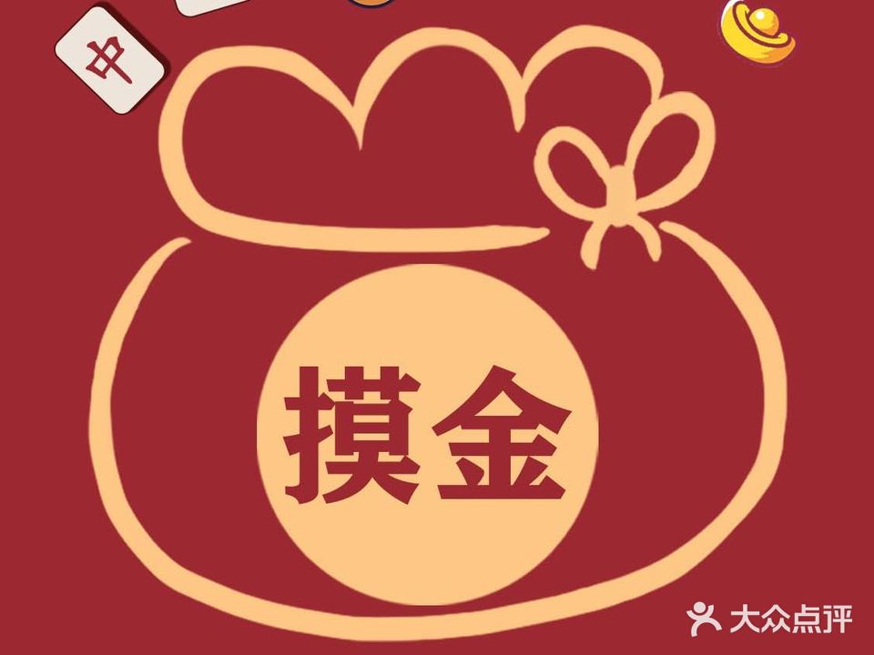 摸金24h自助棋牌·台球