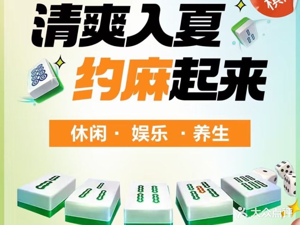 自然醒美食棋牌(长流店)