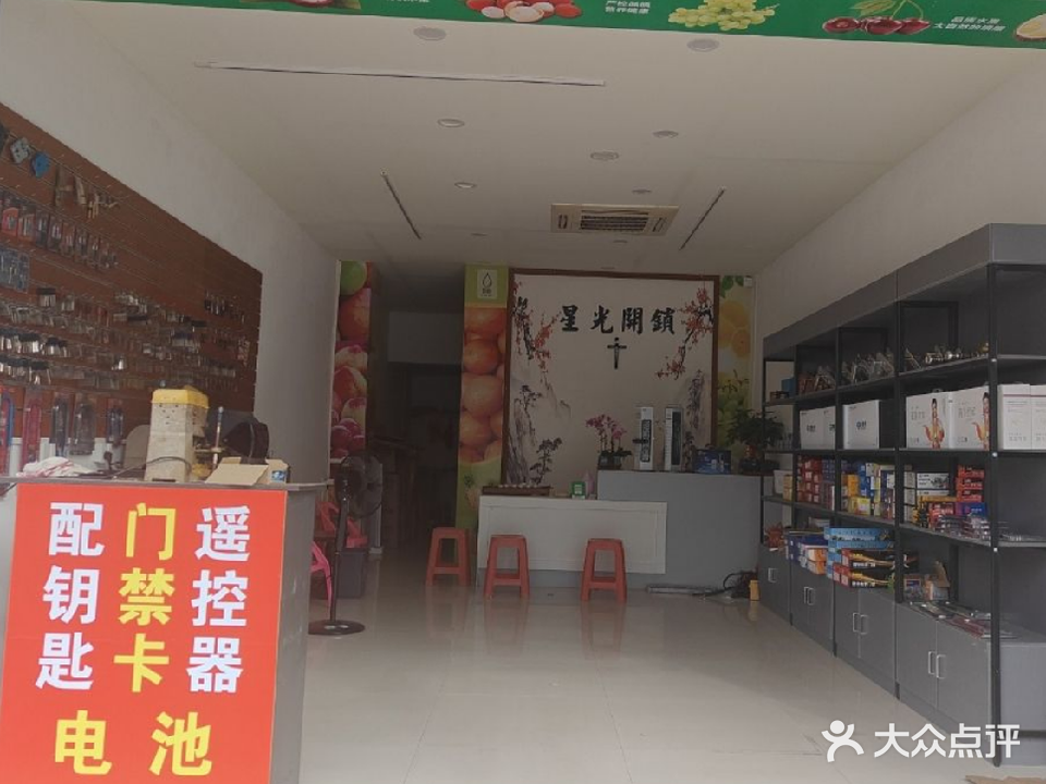 星光开锁汽车遥控智能锁