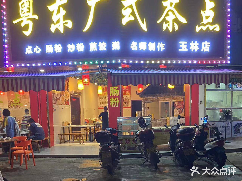 粤东广式茶店