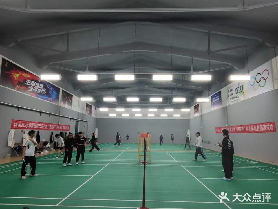 启航羽毛球馆