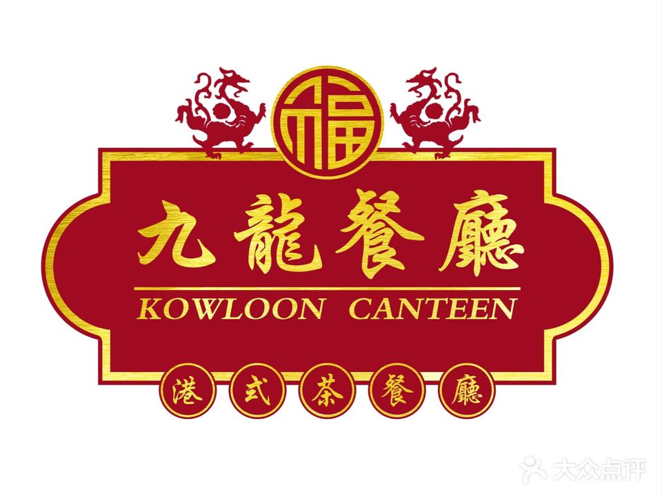 九龙餐厅(马德里店)