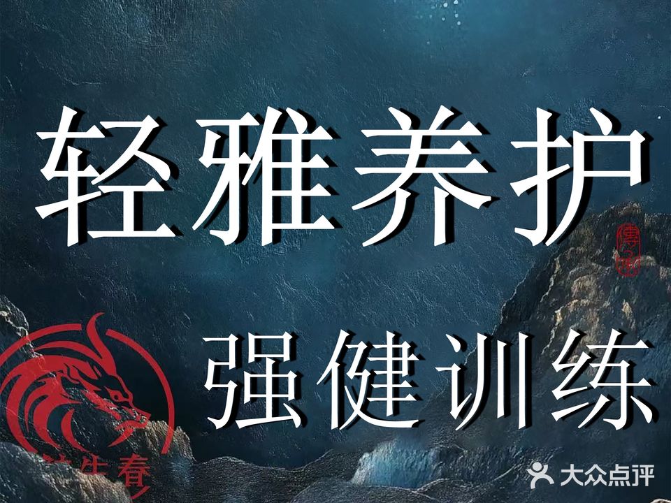 手触生春(博白店)