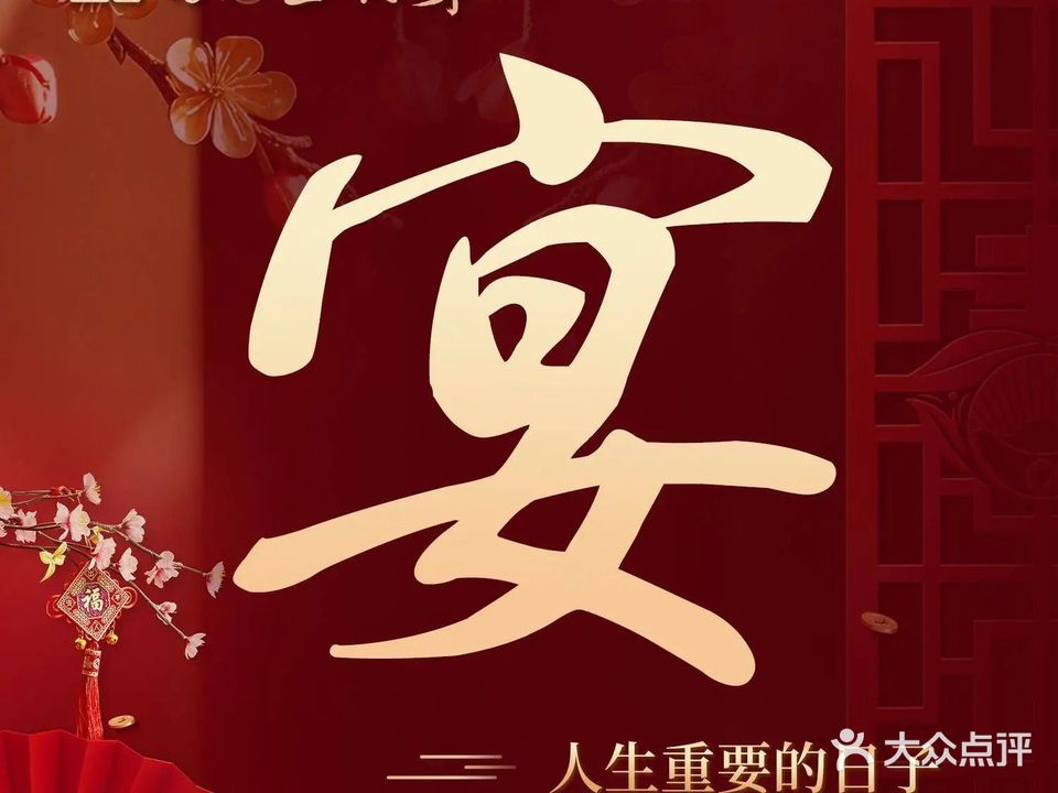 一楼食业·徽煌府第