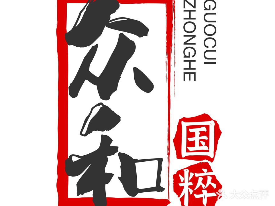 众和国粹24小时自助棋牌室