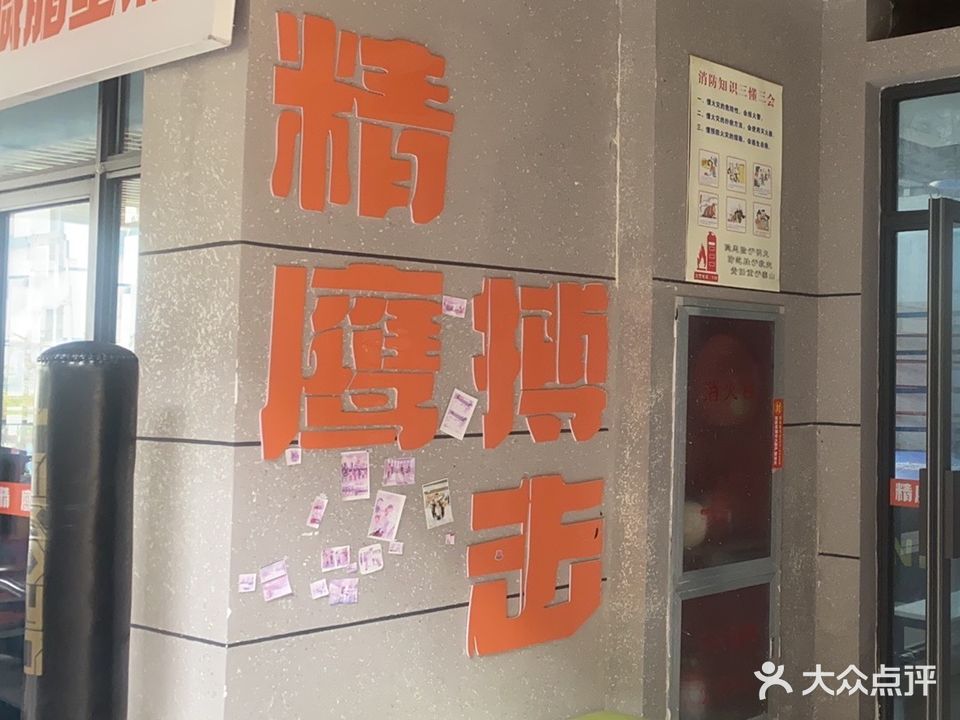 精鹰搏击(北京城房凤凰鐏街店)