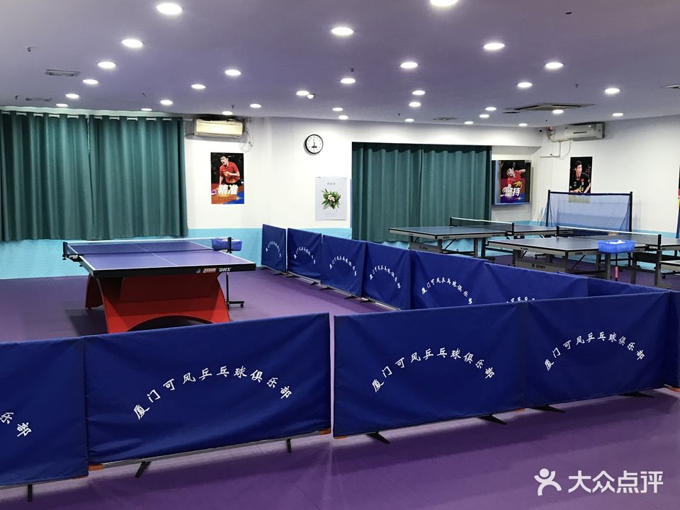 可风乒乓球俱乐部