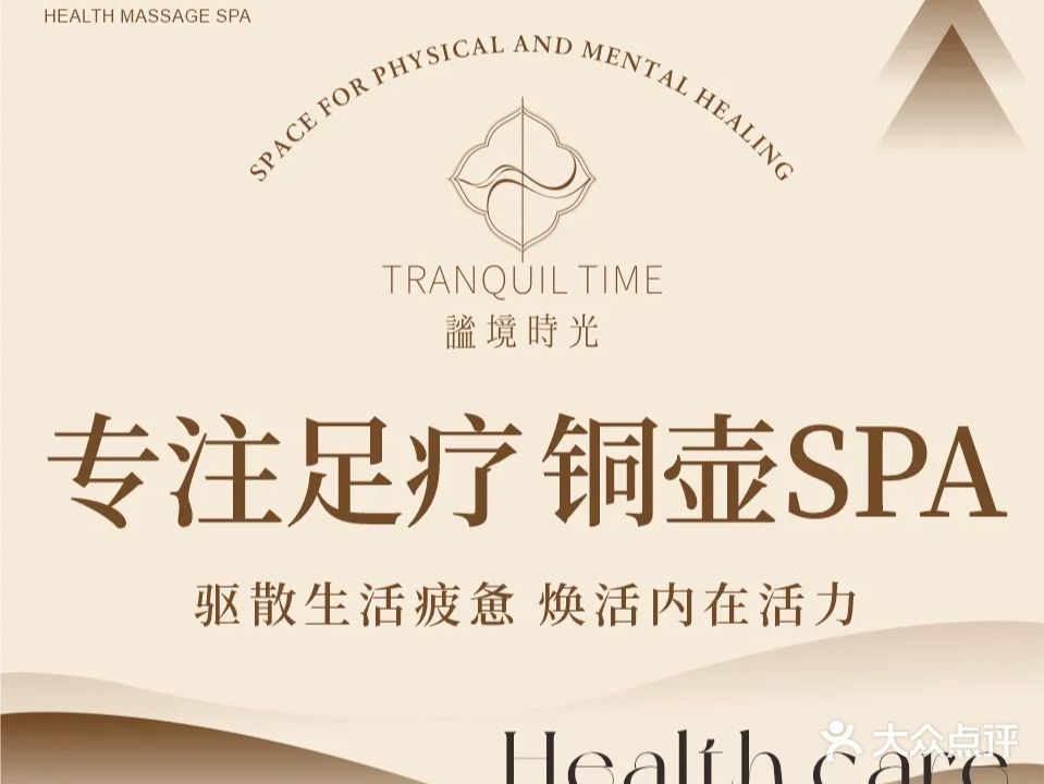 谧境时光(弘桥商城)