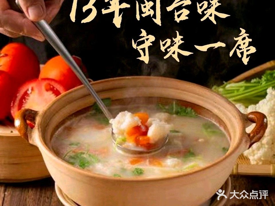 春娇阿鹭·闽台融合菜(SM骏豪会店)