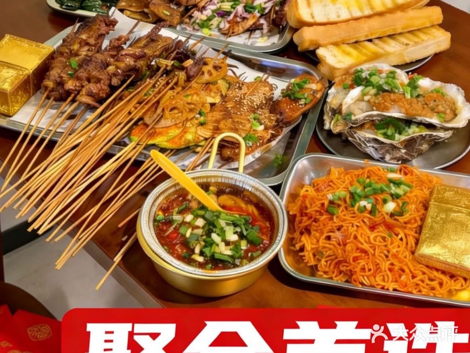 雯二烧烤(汽博店)