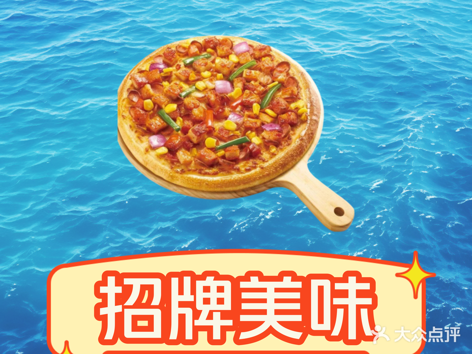 涵涵披萨(支农路店)